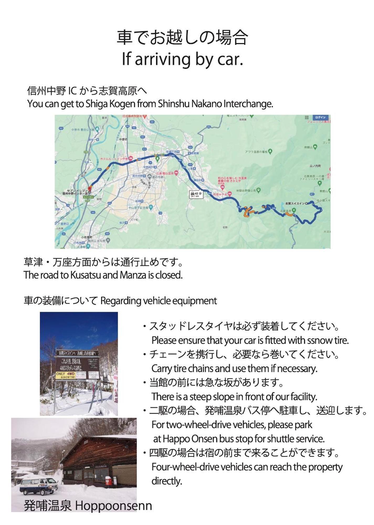 Shiga Swiss Inn Shiga Kōgen Zewnętrze zdjęcie